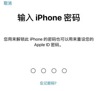 烟台苹果15维修网点分享iPhone 15六位密码怎么改四位 