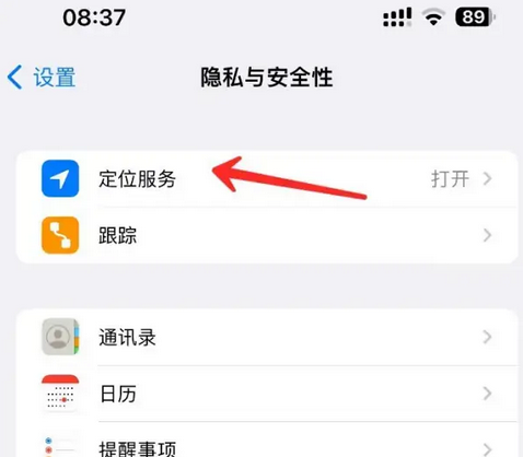 烟台苹果客服中心分享iPhone 输入“发现石油”触发定位 