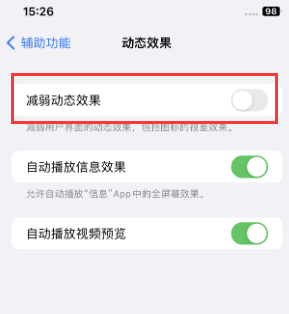 烟台苹果售后维修点分享苹果iPhone如何隐藏dock栏 