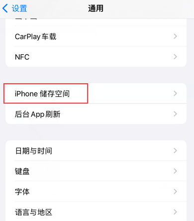 烟台iPhone系统维修分享iPhone储存空间系统数据占用过大怎么修复 