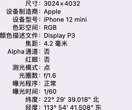 烟台苹果15维修服务分享iPhone 15拍的照片太亮解决办法 