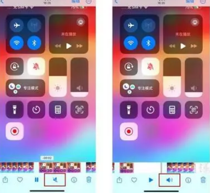 烟台苹果15维修网点分享iPhone15录屏没有声音怎么办 