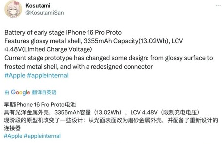 烟台苹果16pro维修分享iPhone 16Pro电池容量怎么样