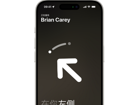 烟台苹果15维修iPhone15使用“查找”与朋友见面