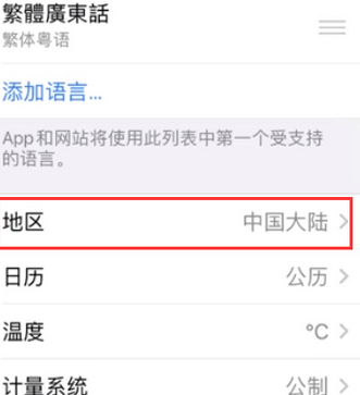 烟台苹果无线网维修店分享iPhone无线局域网无法开启怎么办