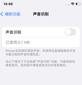 烟台苹果锁屏维修分享iPhone锁屏时声音忽大忽小调整方法