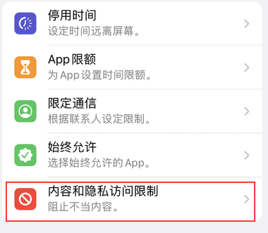 烟台appleID维修服务iPhone设置中Apple ID显示为灰色无法使用