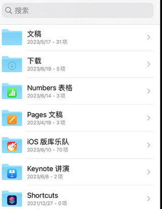 烟台apple维修中心分享iPhone文件应用中存储和找到下载文件