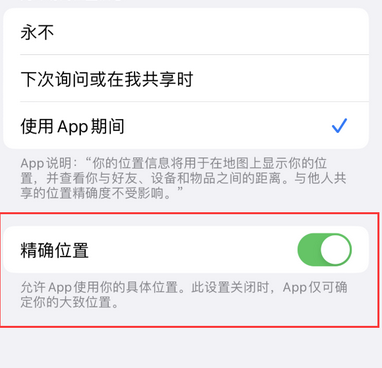 烟台苹果服务中心分享iPhone查找应用定位不准确怎么办