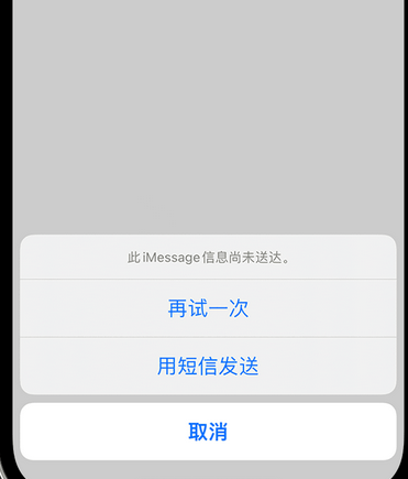 烟台apple维修iPhone上无法正常发送iMessage信息