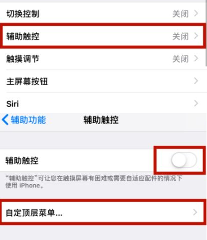 烟台苹烟台果维修网点分享iPhone快速返回上一级方法教程