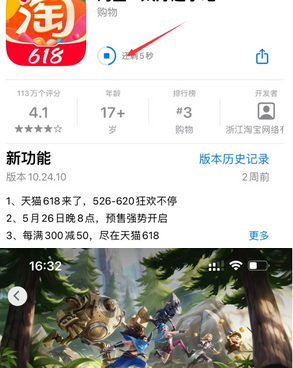 烟台苹果维修站分享如何查看App Store软件下载剩余时间 