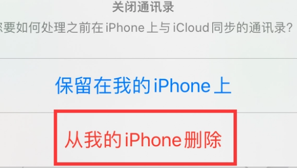 烟台苹果14维修站分享iPhone14如何批量删除联系人 