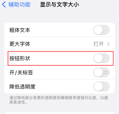 烟台苹果换屏维修分享iPhone屏幕上出现方块按钮如何隐藏