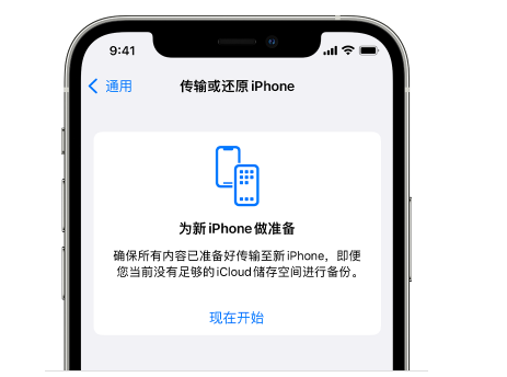 烟台苹果14维修网点分享iPhone14如何增加iCloud临时免费空间 