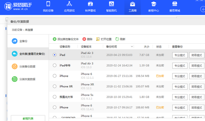 烟台苹果14维修网点分享iPhone14如何增加iCloud临时免费空间