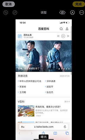 烟台iPhone维修服务分享iPhone怎么批量修图