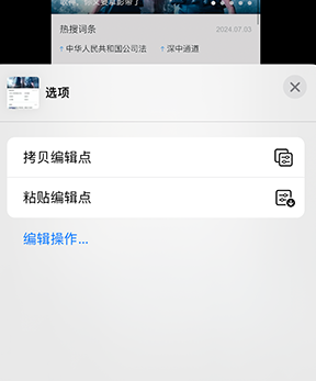 烟台iPhone维修服务分享iPhone怎么批量修图 