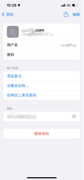 烟台苹果14服务点分享iPhone14忘记APP密码快速找回方法 