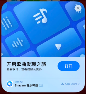 烟台苹果14维修站分享iPhone14音乐识别功能使用方法 