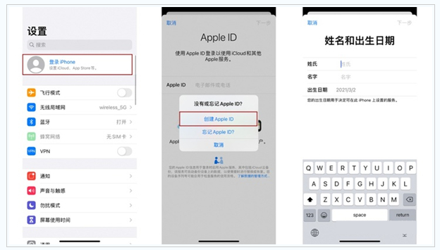 烟台苹果维修网点分享:Apple ID有什么用?新手如何注册iPhone14 ID? 