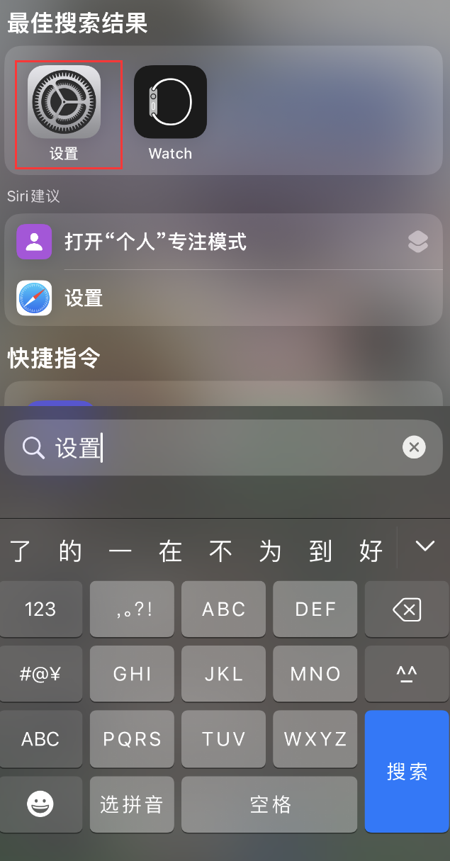 烟台苹果手机维修分享：iPhone 找不到“设置”或“App Store”怎么办？ 