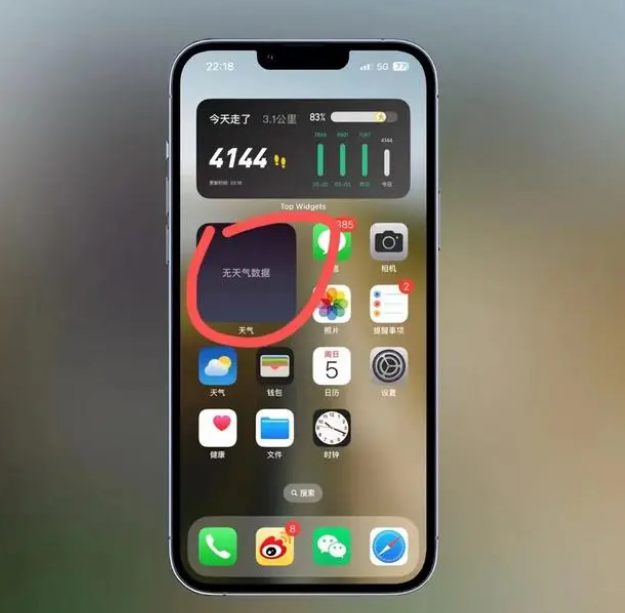 烟台苹果手机维修分享:iOS16主屏幕天气小组件无法正常工作怎么办？ 