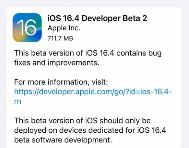 烟台苹果手机维修分享：iOS16.4 Beta2升级建议 