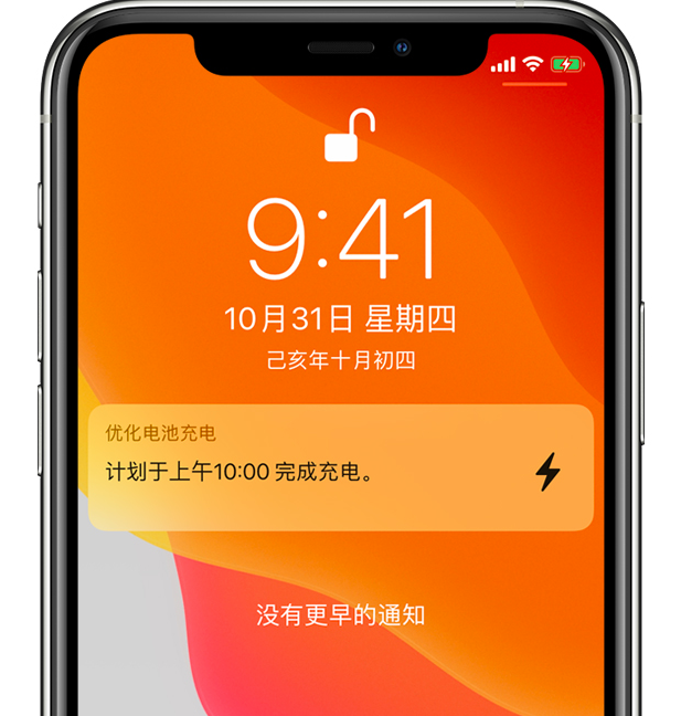 烟台苹果手机维修分享iPhone 充不满电的原因 