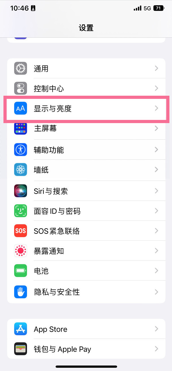 烟台苹果14维修店分享iPhone14 plus如何设置护眼模式 