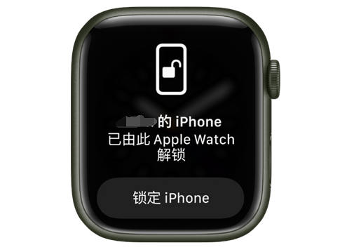 烟台苹果手机维修分享用 AppleWatch 解锁配备面容 ID 的 iPhone方法 