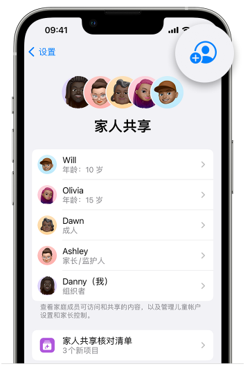 烟台苹果维修网点分享iOS 16 小技巧：通过“家人共享”为孩子创建 Apple ID 