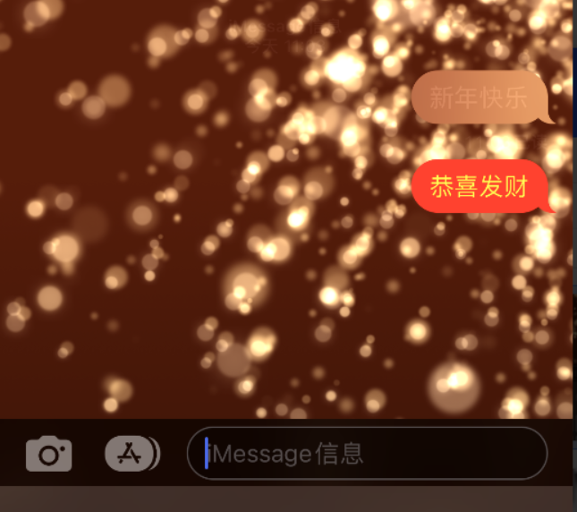 烟台苹果维修网点分享iPhone 小技巧：使用 iMessage 信息和红包功能 