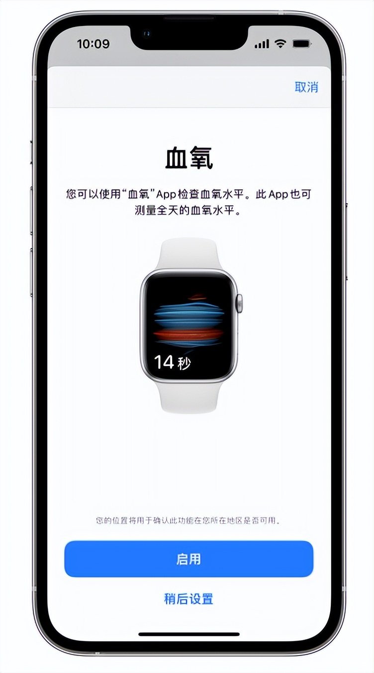 烟台苹果14维修店分享使用iPhone 14 pro测血氧的方法 