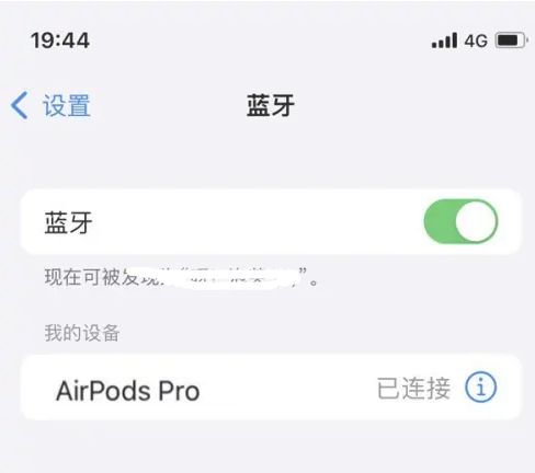 烟台苹果维修网点分享AirPods Pro连接设备方法教程 