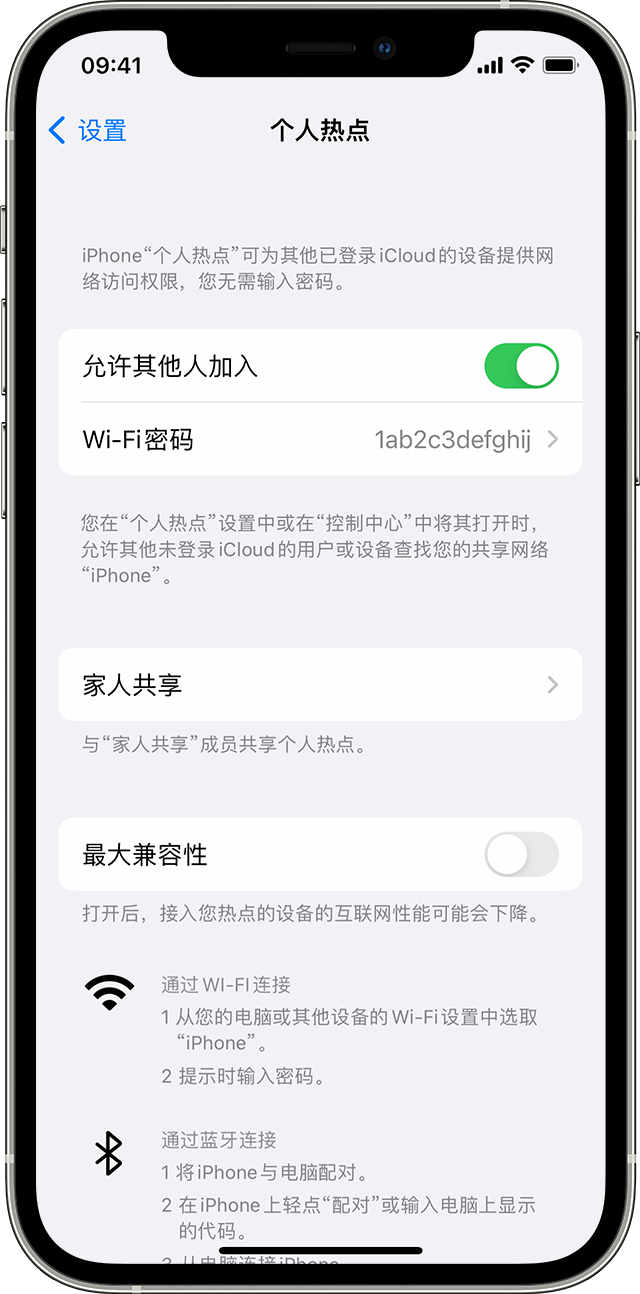 烟台苹果14维修分享iPhone 14 机型无法开启或使用“个人热点”怎么办 