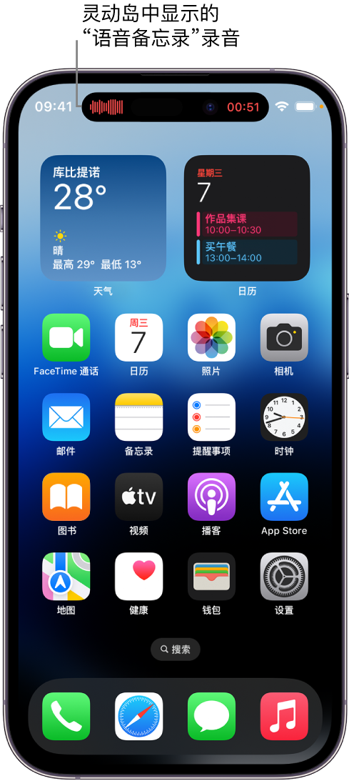 烟台苹果14维修分享在 iPhone 14 Pro 机型中查看灵动岛活动和进行操作 