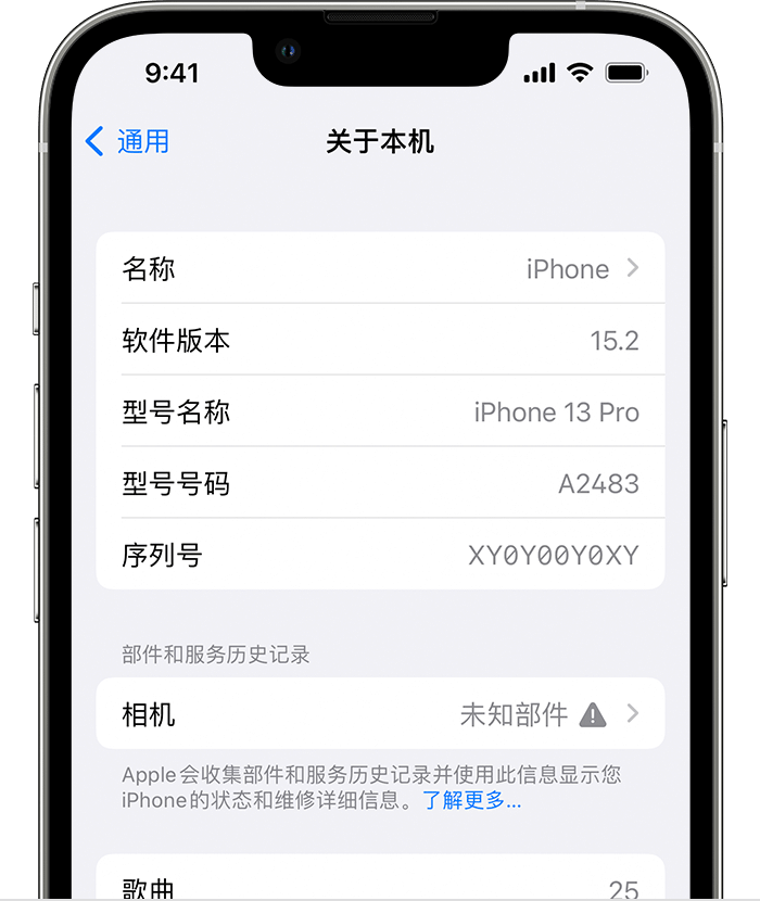 烟台苹果维修分享iPhone 出现提示相机“未知部件”是什么原因？ 