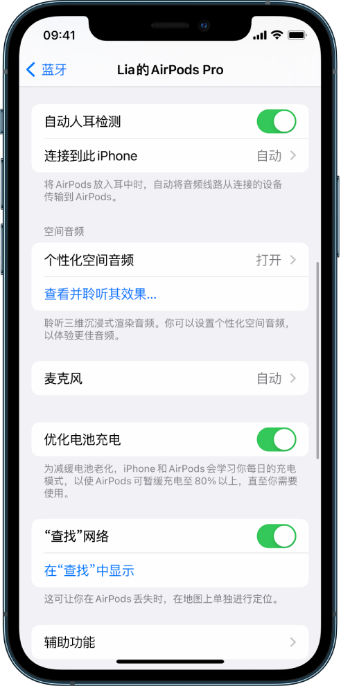 烟台苹果手机维修分享如何通过 iPhone “查找”功能定位 AirPods 