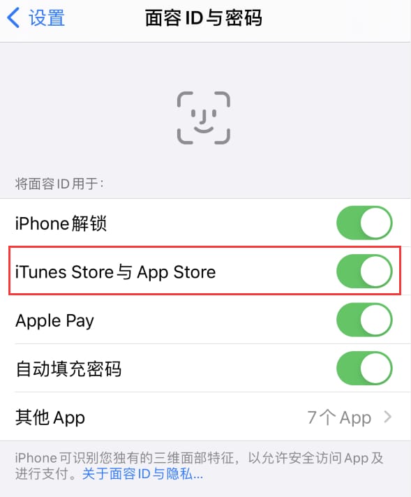 烟台苹果14维修分享苹果iPhone14免密下载APP方法教程 