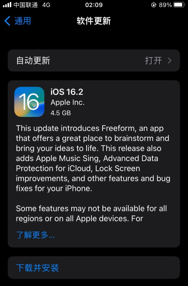 烟台苹果服务网点分享为什么说iOS 16.2 RC版非常值得更新 