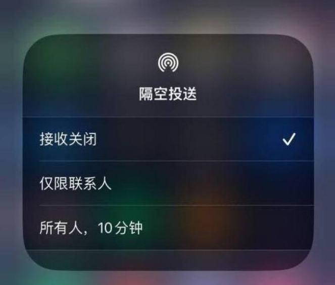 烟台苹果14维修分享iPhone 14 Pro如何开启隔空投送 