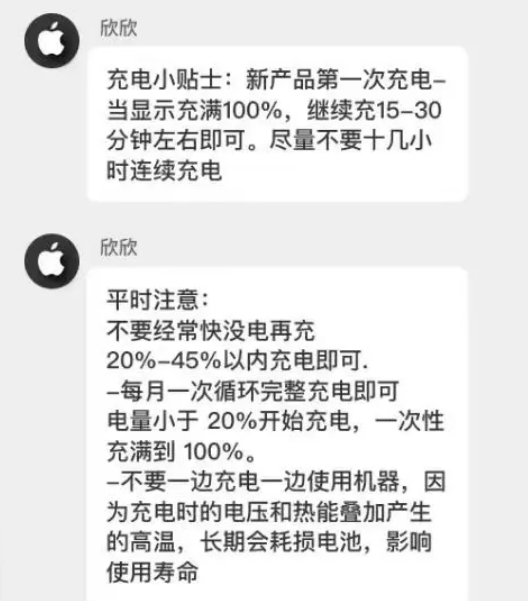 烟台苹果14维修分享iPhone14 充电小妙招 