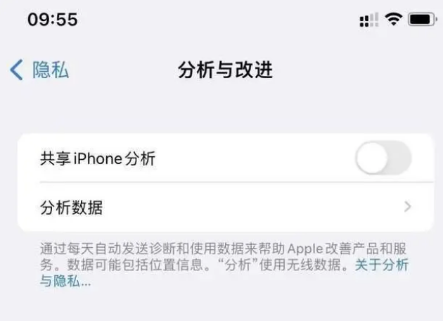 烟台苹果手机维修分享iPhone如何关闭隐私追踪 