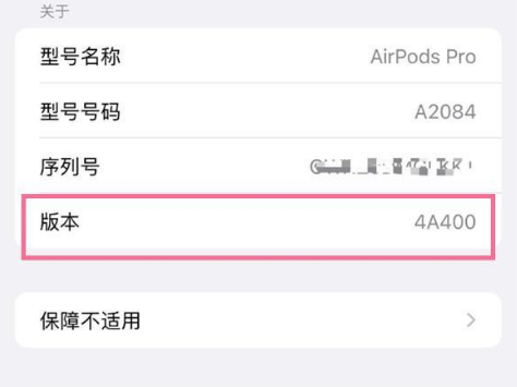 烟台苹果手机维修分享AirPods pro固件安装方法 