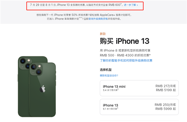 烟台苹果13维修分享现在买iPhone 13划算吗 