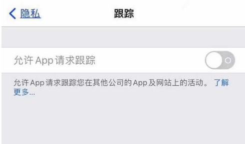 烟台苹果13维修分享使用iPhone13时如何保护自己的隐私 