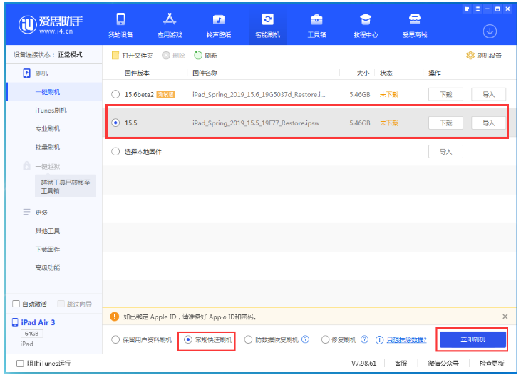 烟台苹果手机维修分享iOS 16降级iOS 15.5方法教程 