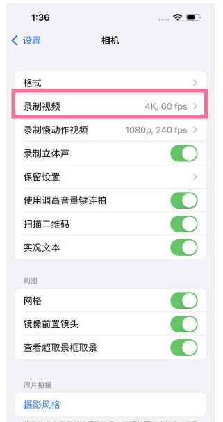 烟台苹果13维修分享iPhone13怎么打开HDR视频 