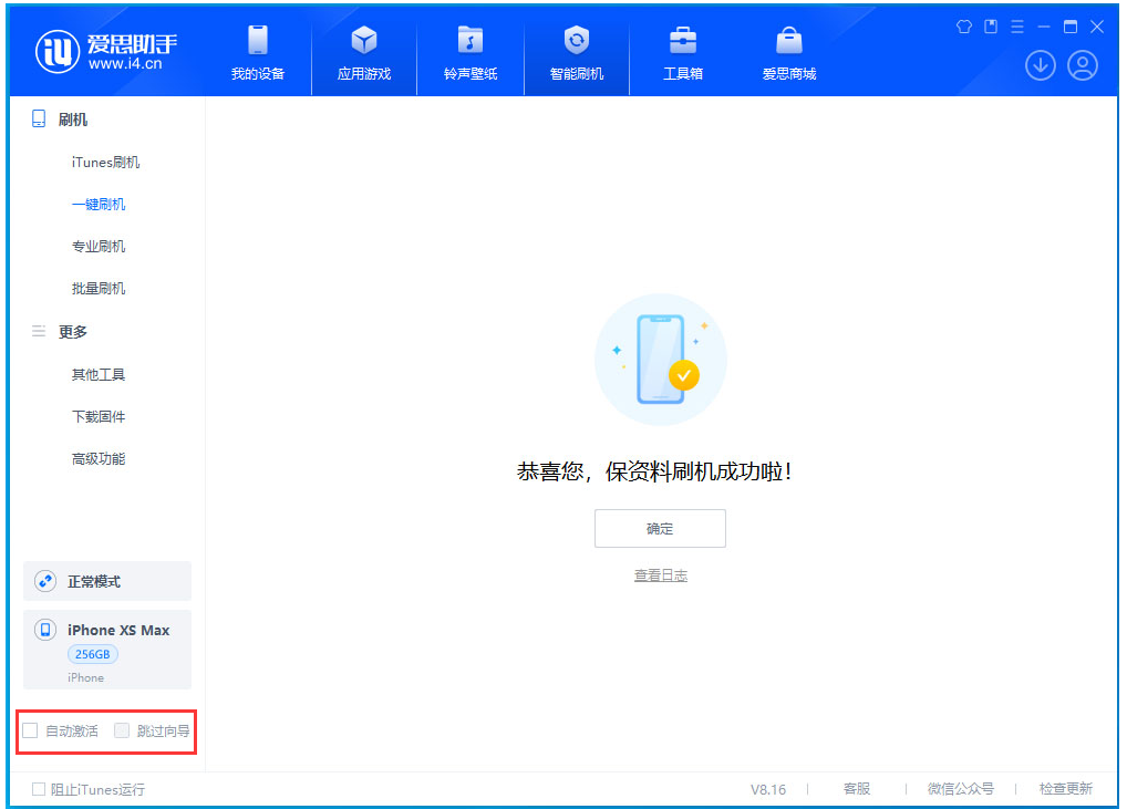 烟台苹果手机维修分享iOS 17.3.1正式版一键刷机教程 